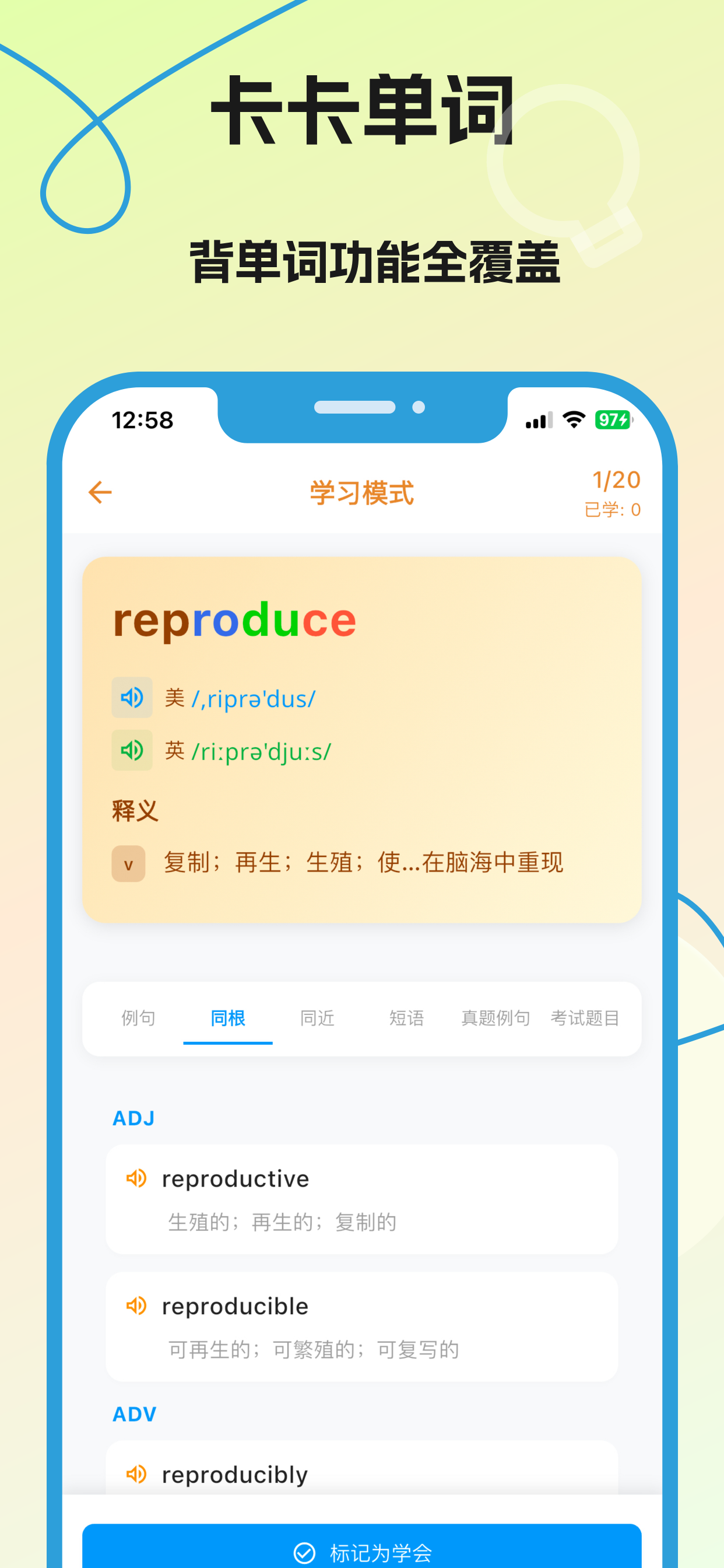 卡卡单词 单词详情